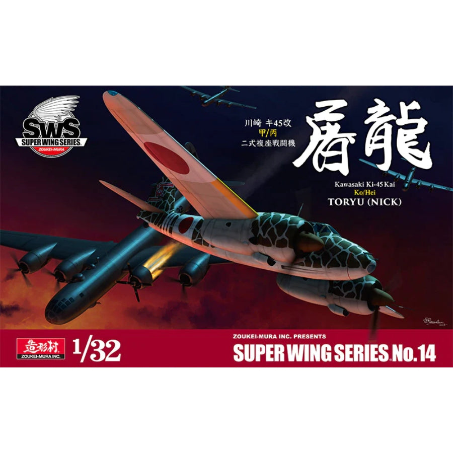 Zoukei‑Mura 1/32 Kawasaki Ki‑45 Toryū twin-engine fighter model kit showing detailed engines, cockpit and camouflage
