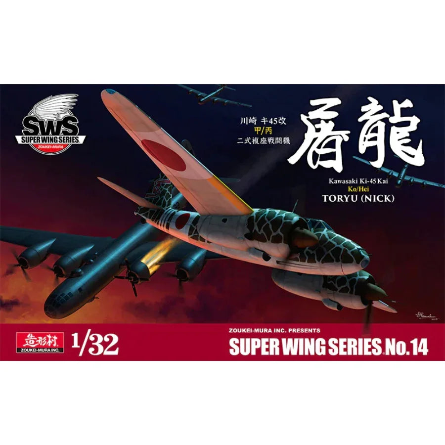 Zoukei‑Mura 1/32 Kawasaki Ki‑45 Toryū twin-engine fighter model kit showing detailed engines, cockpit and camouflage
