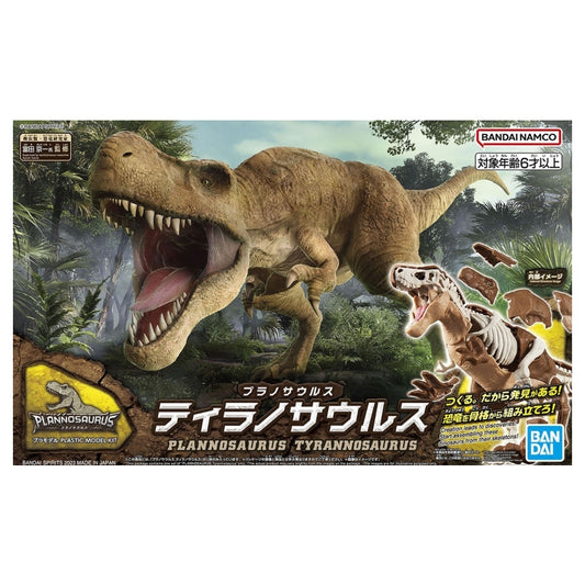 Bandai G5064262 Plannosaurus 01 - Tyrannosaurus