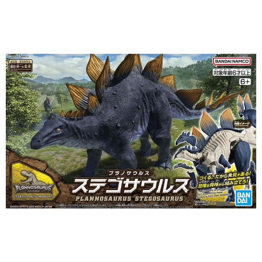 Bandai G5065110 Plannosaurus 03 - Stegosaurus