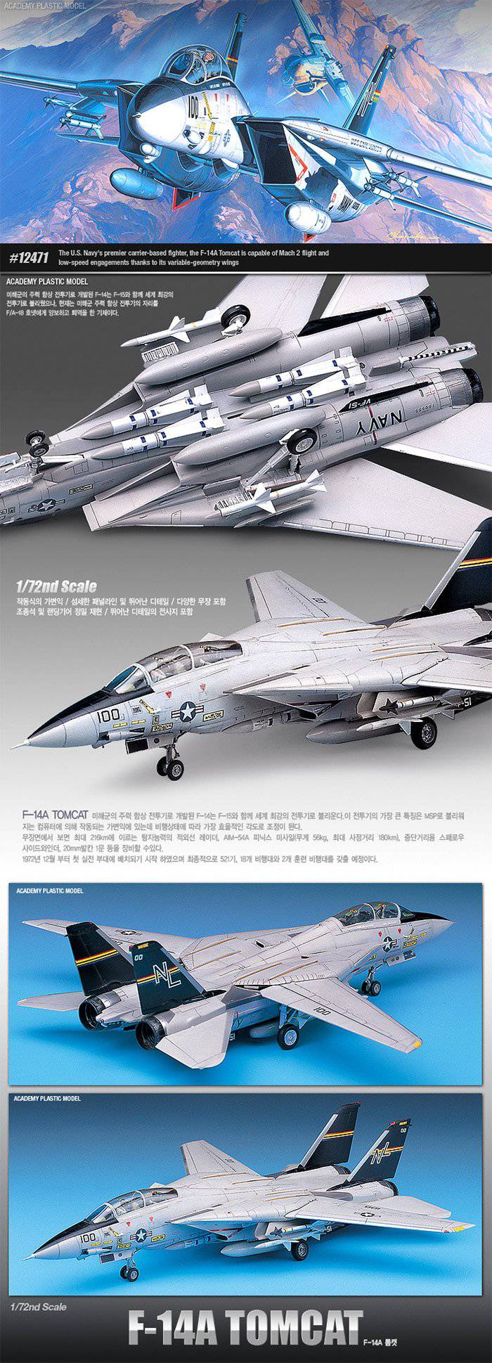 ACADEMY 1/72 F-14A TOMCAT PLASTIC MODEL KIT - Aussie Hobbies