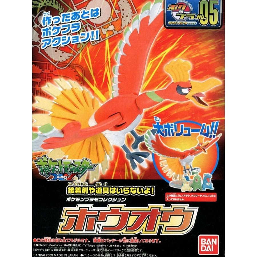 Bandai Pokémon Ho-Oh model kit G5060464 – detailed snap-fit Fire/Flying-type Pokémon figure for collectors and hobbyists.