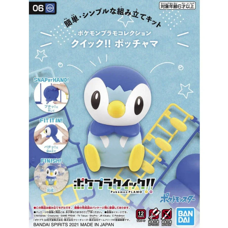 Bandai Pokemon Quick!! Piplup - image 2