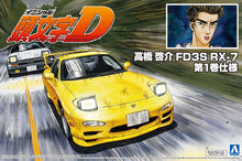 Aoshima 1/24 INITIAL-D TAKAHASHI KEISUKE FD3S RX-7 COMICS Vol.1 Ver.
