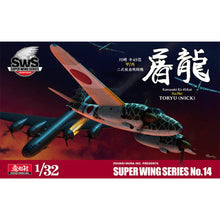 Zoukei‑Mura 1/32 Kawasaki Ki‑45 Toryū twin-engine fighter model kit showing detailed engines, cockpit and camouflage