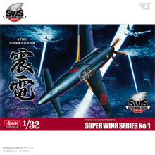 Zoukei‑Mura 1/32 J7W1 Shinden model showing detailed radial engine, canard aircraft shape, canopy and integrated decal panel
