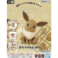 Bandai Pokémon Quick!! Eevee snap-fit model kit 