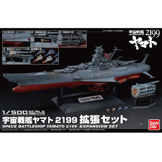 Bandai 2199 Space Battleship Yamato Expansion Set